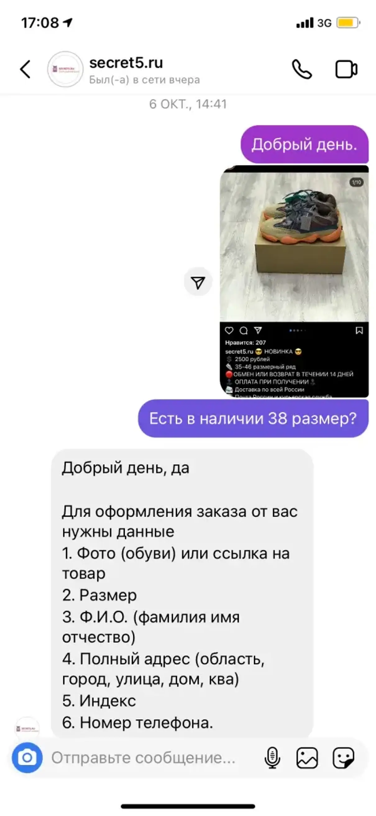 Магазин 5 Отзывы
